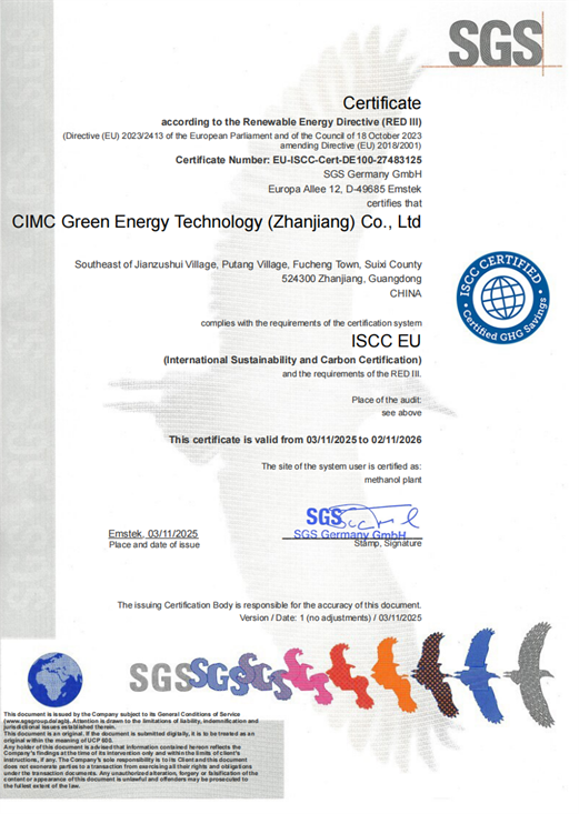 中集安瑞科绿色甲醇工厂斩获ISCC EU认证 打通全球航运市场，多项自主创新定义低碳技术新高度