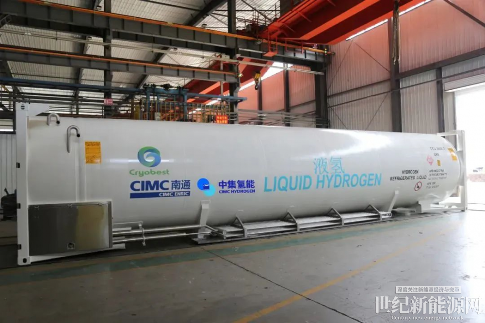 中集安瑞科首台40英尺液氢罐箱下线 链安科技助力氢能储运新突破