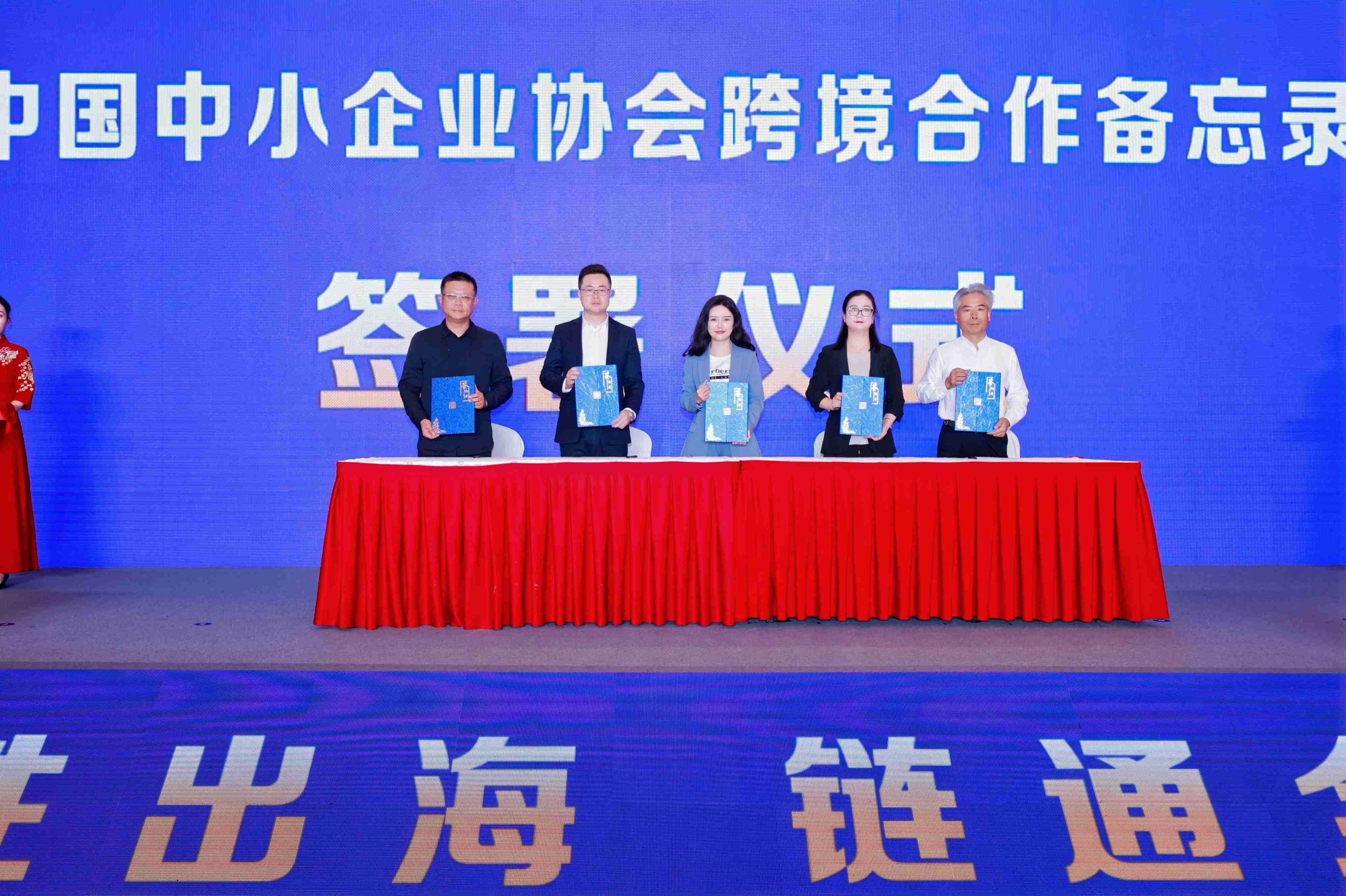 跨越山海，链接全球 中小企业出海暨国际产业链合作对接活动在合肥成功举办