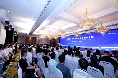 高水平&ldquo;极客&rdquo;决胜蓉城 第三届中国可信区块链安全攻防大赛决赛正式启动